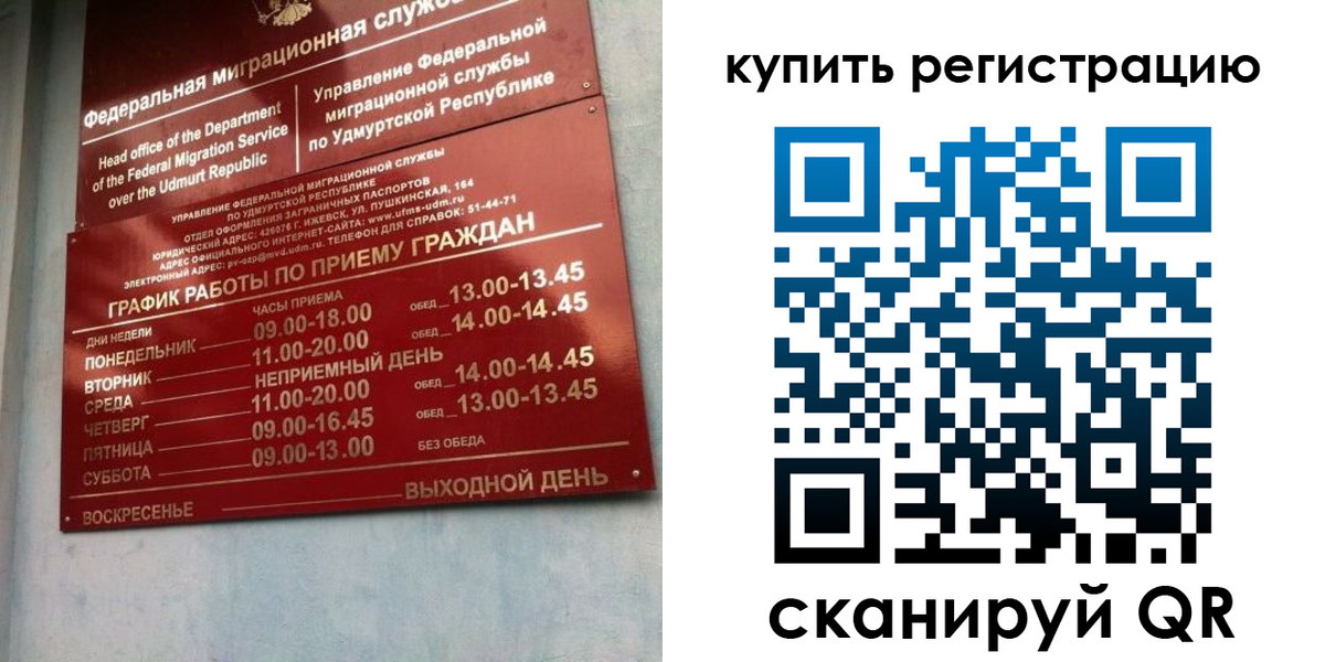 прописка паспорт в Рузе