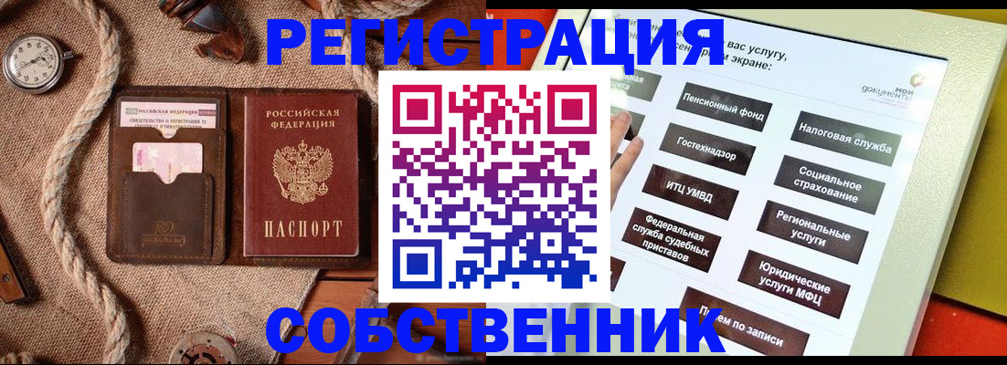 миграционный учет в Рузе