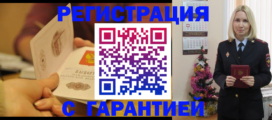 временная регистрация поиск в Рузе