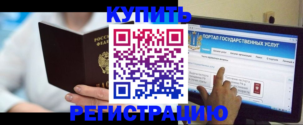 временная регистрация собственник в Рузе